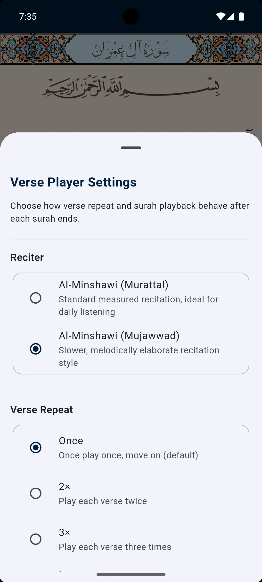 Al-Minshawi Offline Mp3 Quran screenshot
