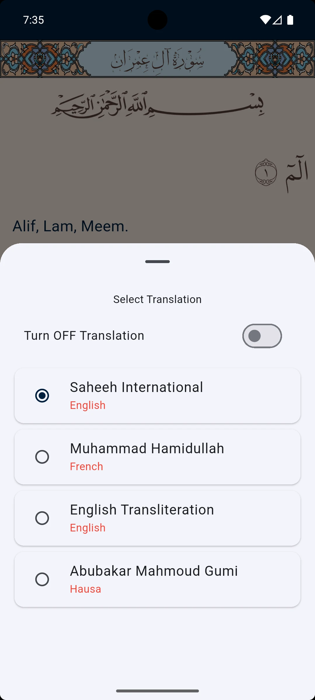 Al-Minshawi Offline Mp3 Quran screenshot