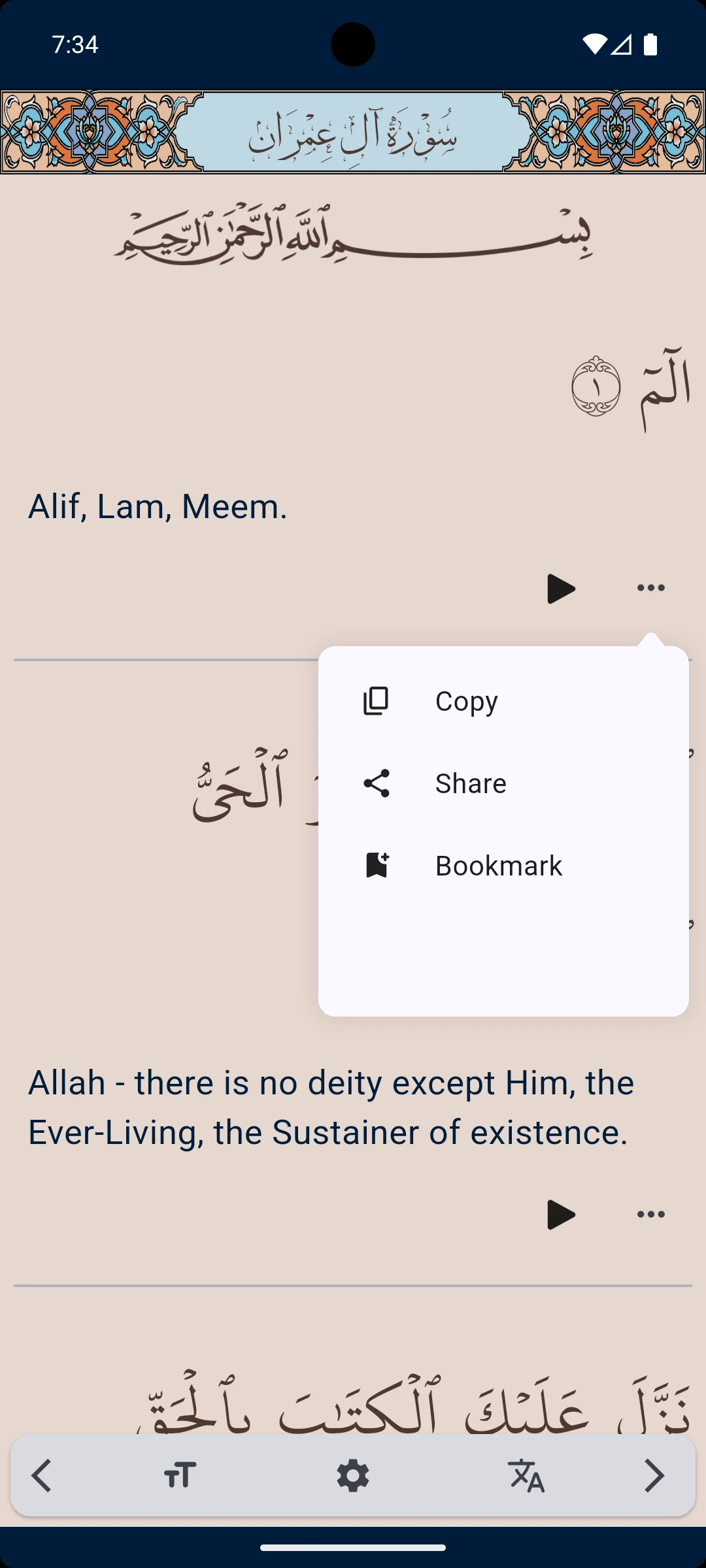 Al-Minshawi Offline Mp3 Quran screenshot