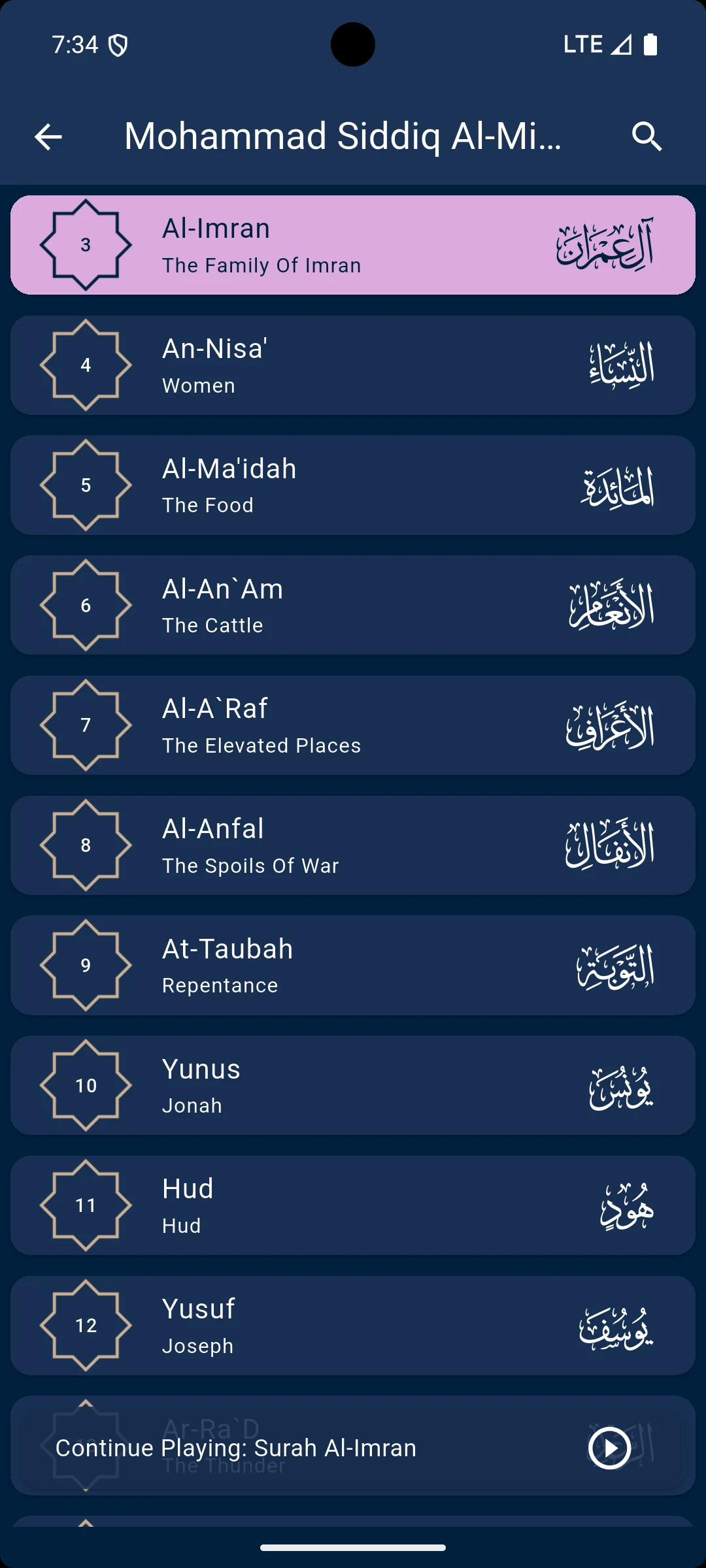 Al-Minshawi Offline Mp3 Quran screenshot